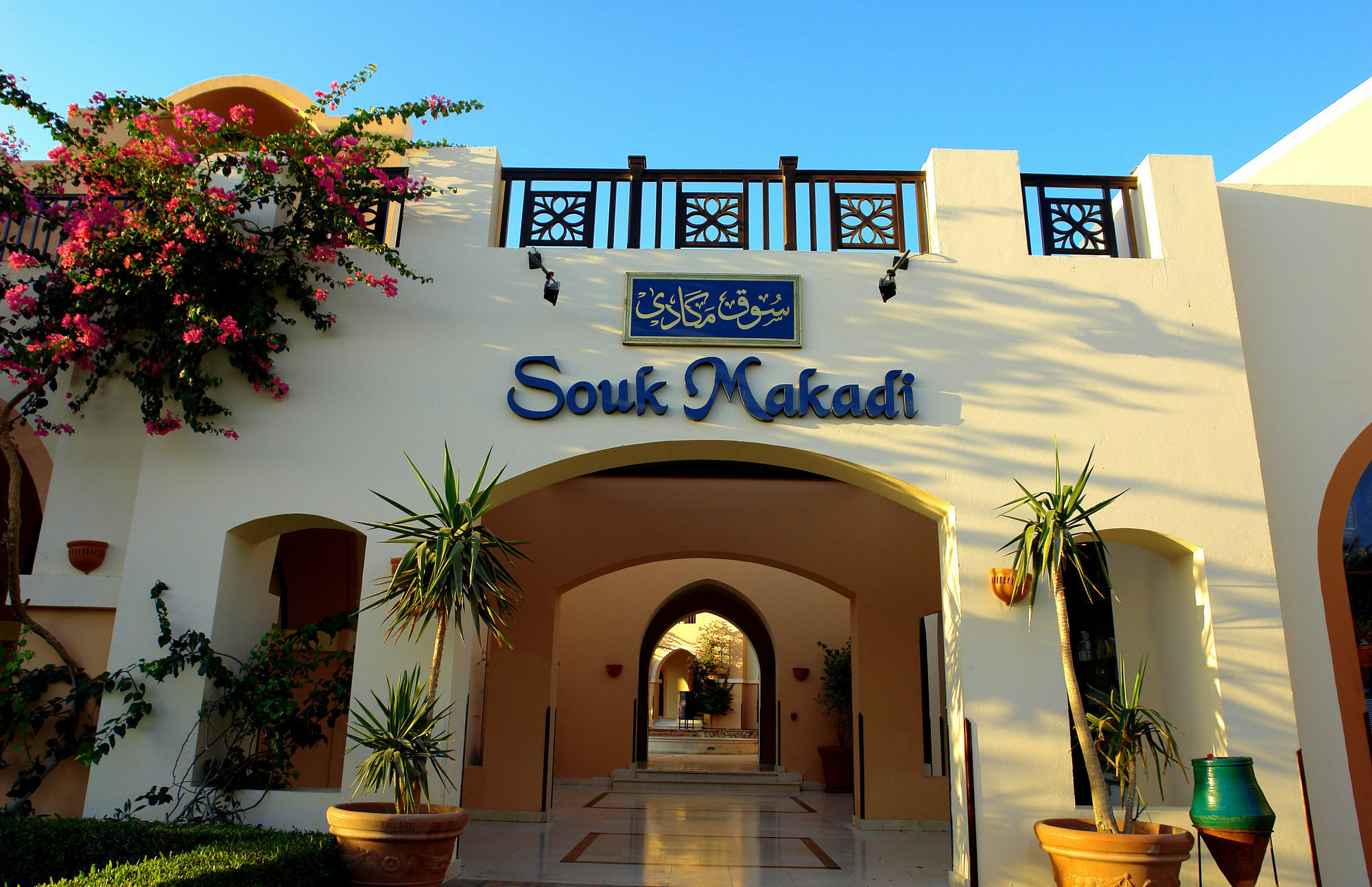ホテル Jaz Makadi Oasis Club エクステリア 写真